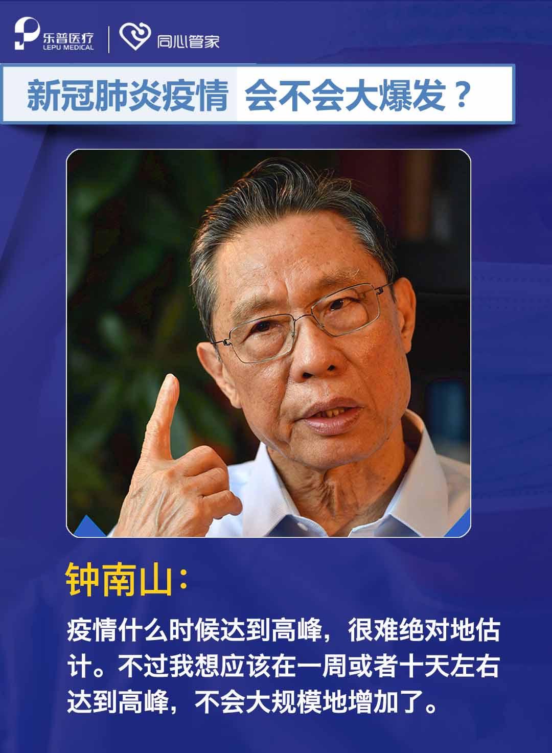 钟南山院士揭秘今年疫情最新动态，涉政解读与应对策略