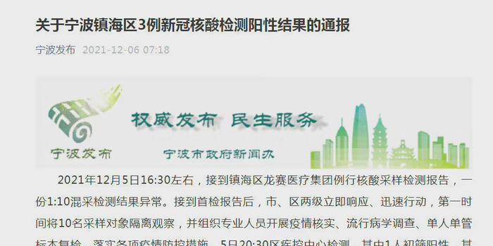 浙江疫情最新通报三日深度回顾与观察