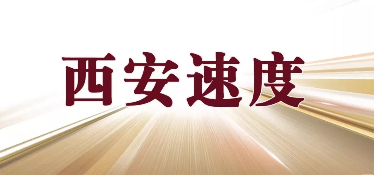 西安最新政策，探索自然美景的轻松之旅启程在即