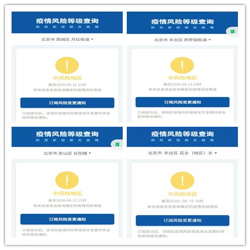 北京最新疫情中风险小区防控措施及公众应对指南