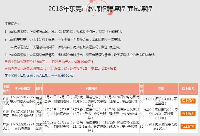 教师招聘网最新通知及申请任务指南，全面解读申请流程与要点