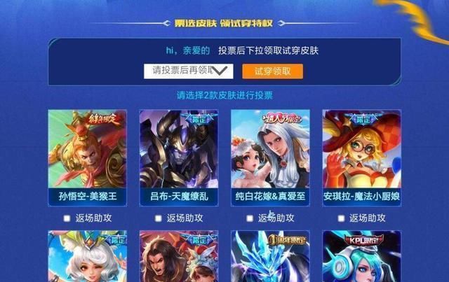 王者投票返场时间更新，变化、学习与自信的力量驱动更新迭代