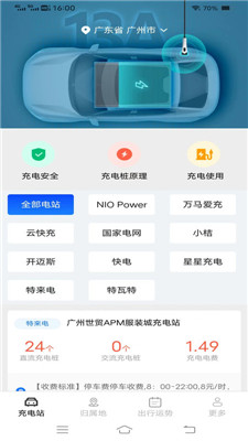石油机械设备 第423页