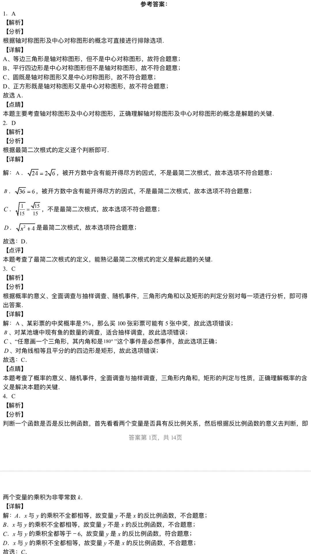江苏高考数学试卷，时代印记与深远影响的探索