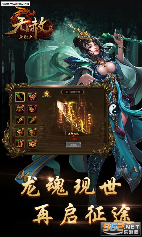 传奇手游最新单职业深度解析与观点阐述，游戏玩家的全新体验