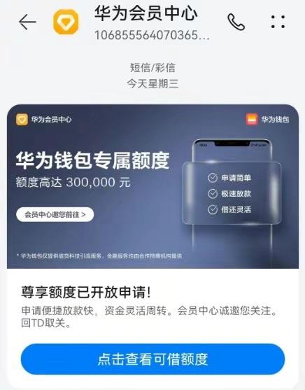 极速借款app最新版，高效便捷的借款解决方案