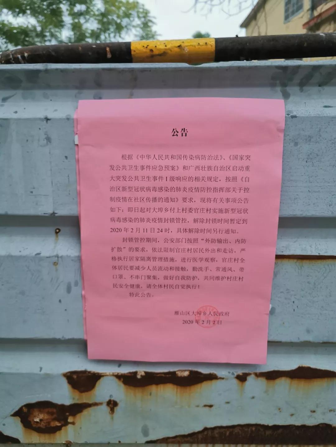 最新病毒24小时背景、进展与影响概览