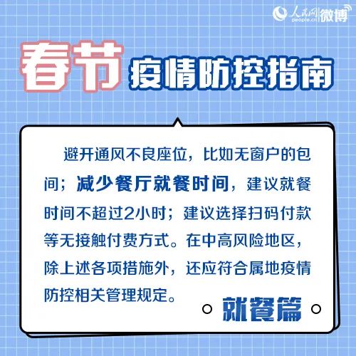 最新新冠防控方案，构建科学有效的防护体系