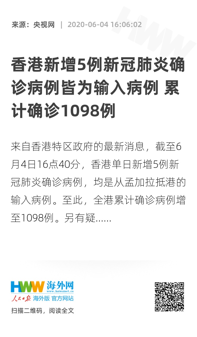 香港新增新冠病例最新情况报告