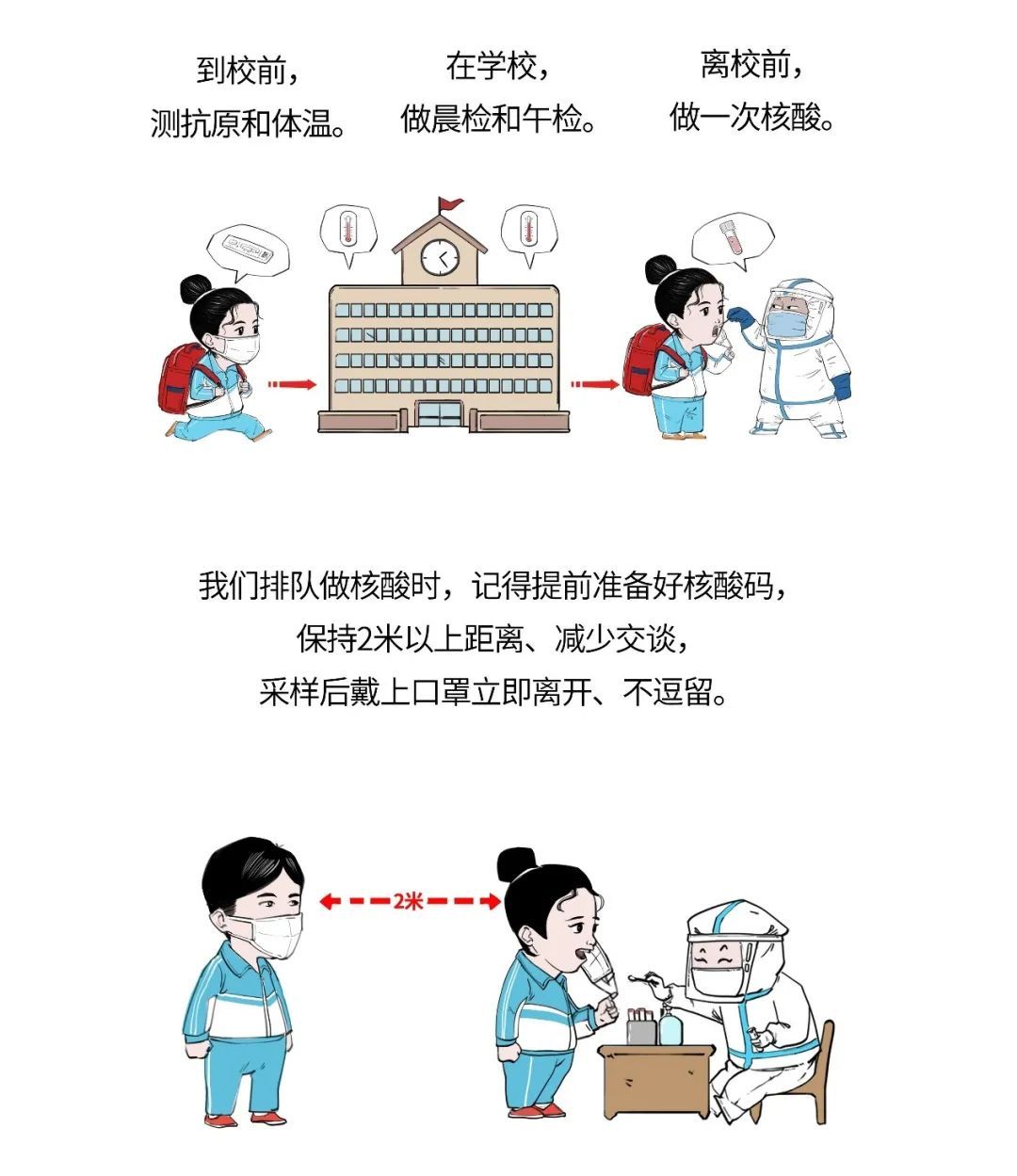 学生复课最新动态，返校复课消息更新✨📢🎒