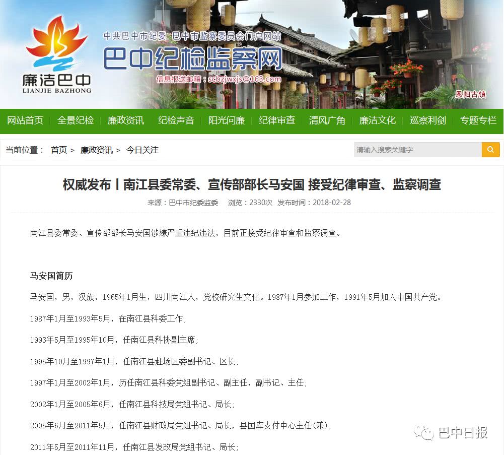 马安国最新消息更新，最新动态概览