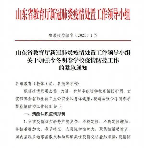 山东新冠疫情最新报告，疫情下的温情日常