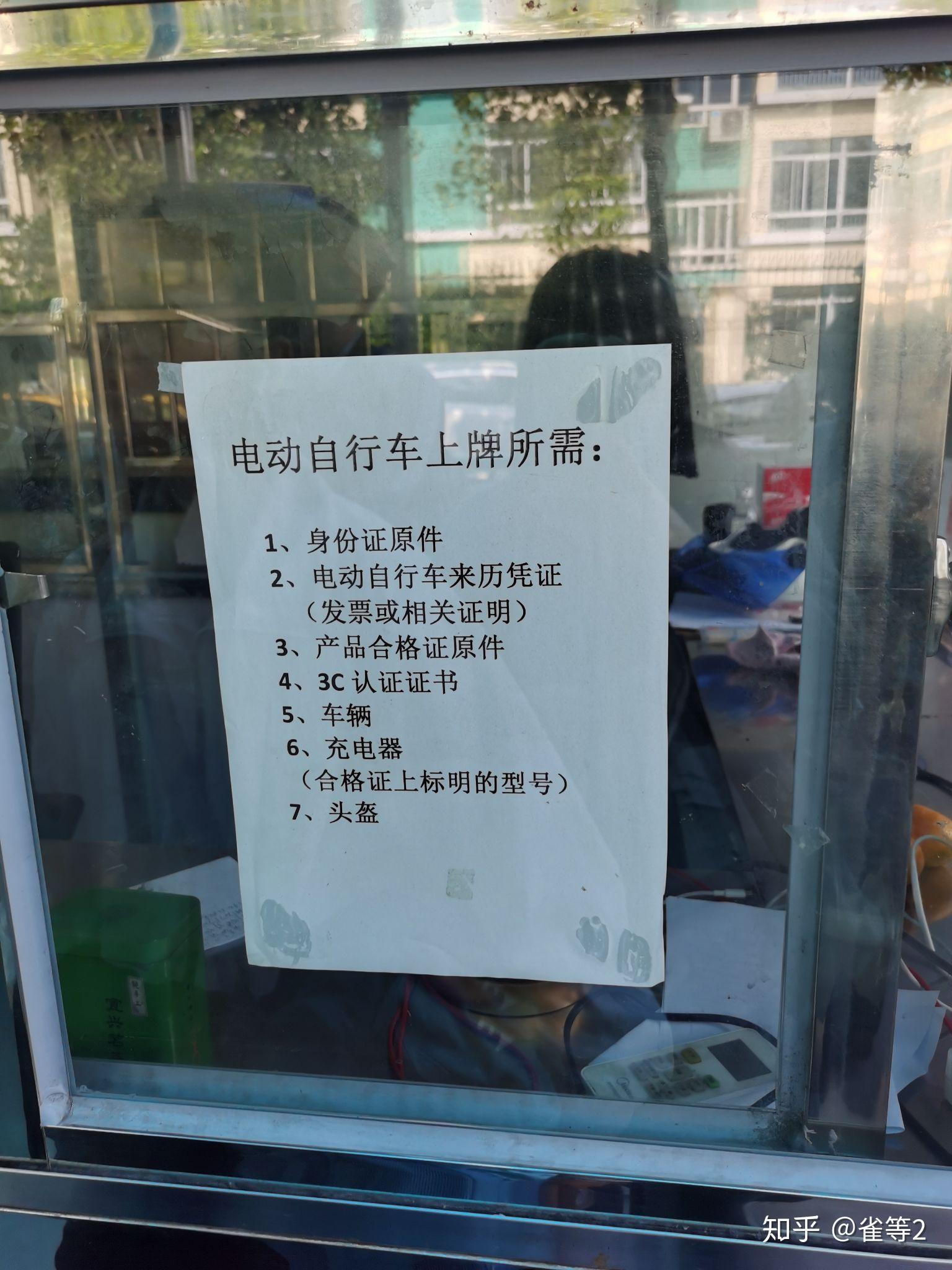 上海电动车上牌最新规定，自然美景下的探索之旅