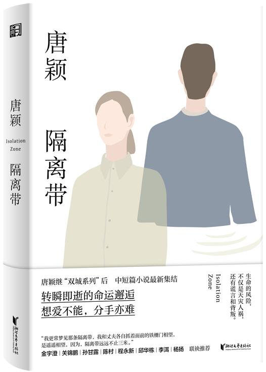 薄颜唐惟最新章，深度解析与探讨