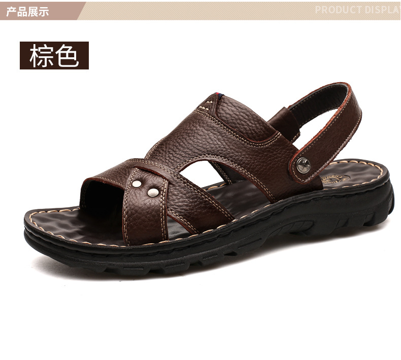 男鞋最新款凉鞋夏日奇遇记