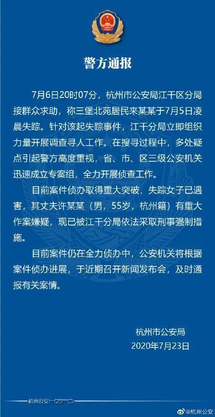 来女士失踪案最新进展，跟进案件与社会热议的步骤指南