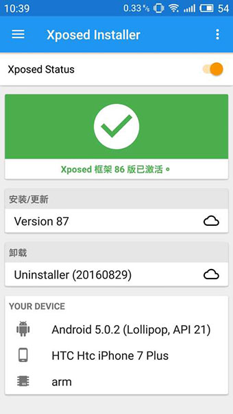 Xposed最新版本5.4下载指南，开启个性化定制之旅