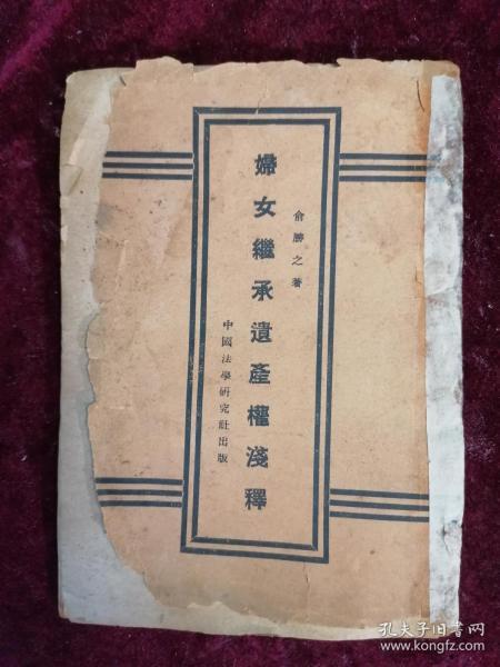 财产继承法最新版详解，步骤指南与法律规定全览