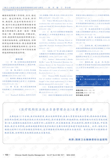 beers标准最新版的具体内容,Beers标准最新版的具体内容，迈向自信与成就感的指南