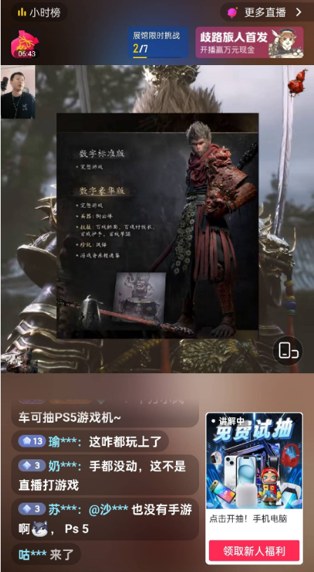 关于黑秀直播下载最新版本的深度解析，背景、影响、特定领域地位及盈利行业警惕