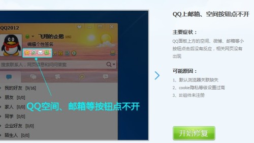 QQ最新版本官方下载，科技驱动沟通，生活因之更精彩