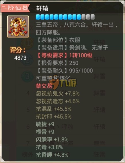 大话西游手游答题器最新版详解与论述