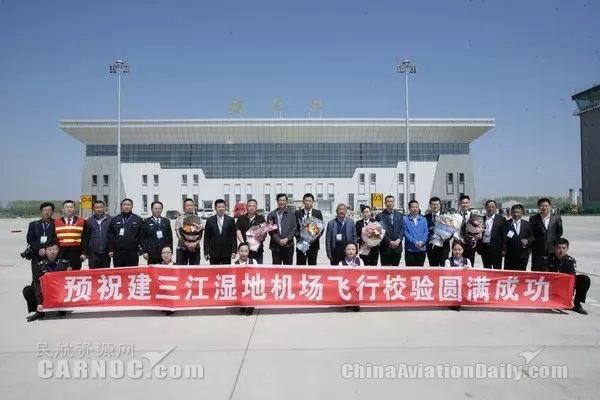 建三江机场最新动态及相关论述概述