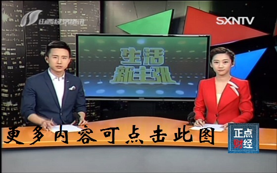 山西一帮到底最新一期聚焦要点深度解析报告