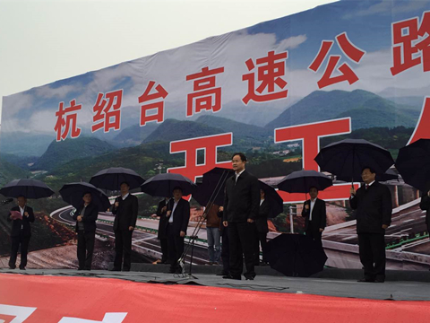杭绍台高速最新动态，一路前行，与时代共成长