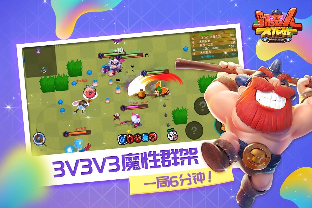 野蛮人大作战最新版，科技重塑战场，重新定义战斗体验