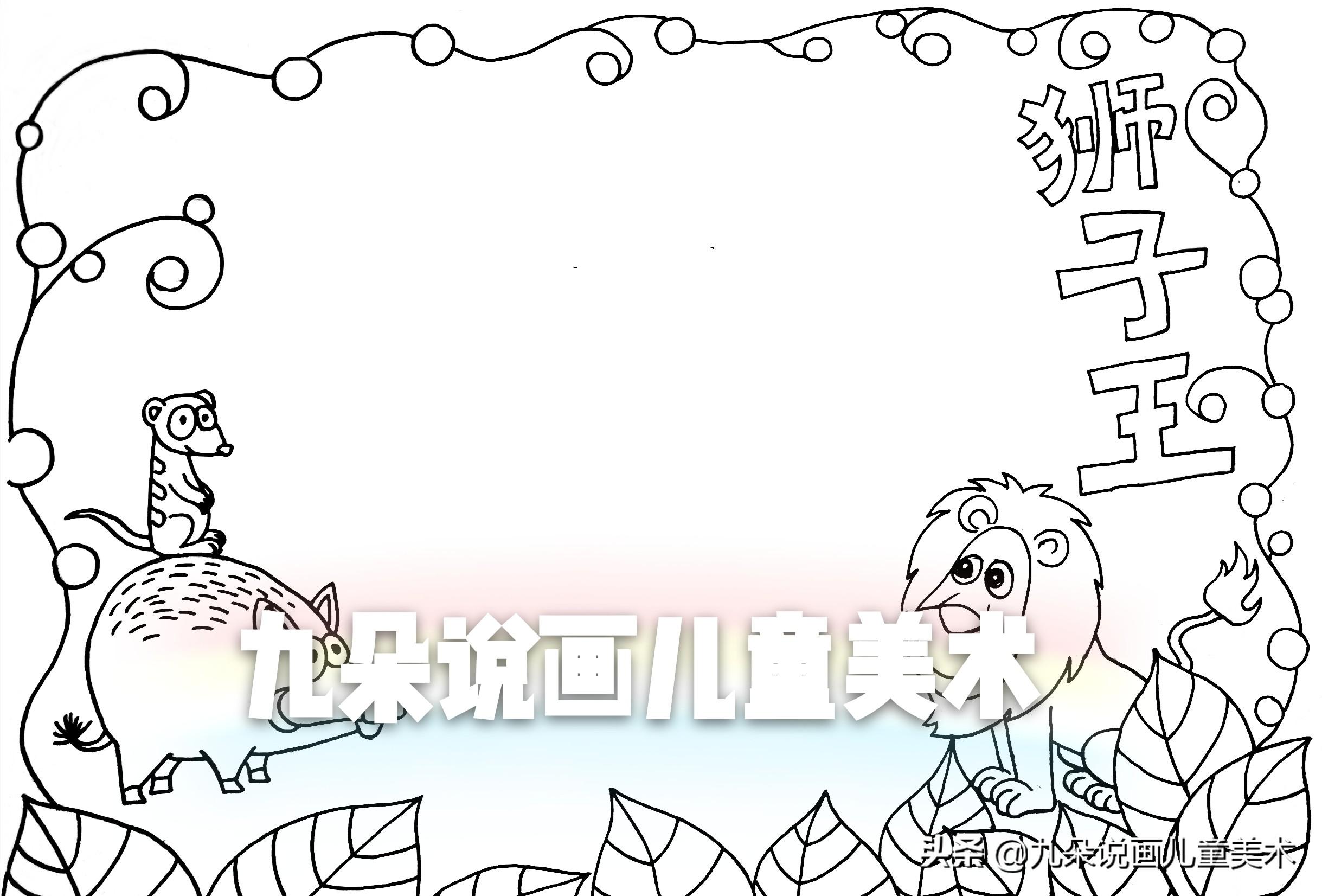 中学生手抄报版式精粹，制作步骤详解与精粹展示