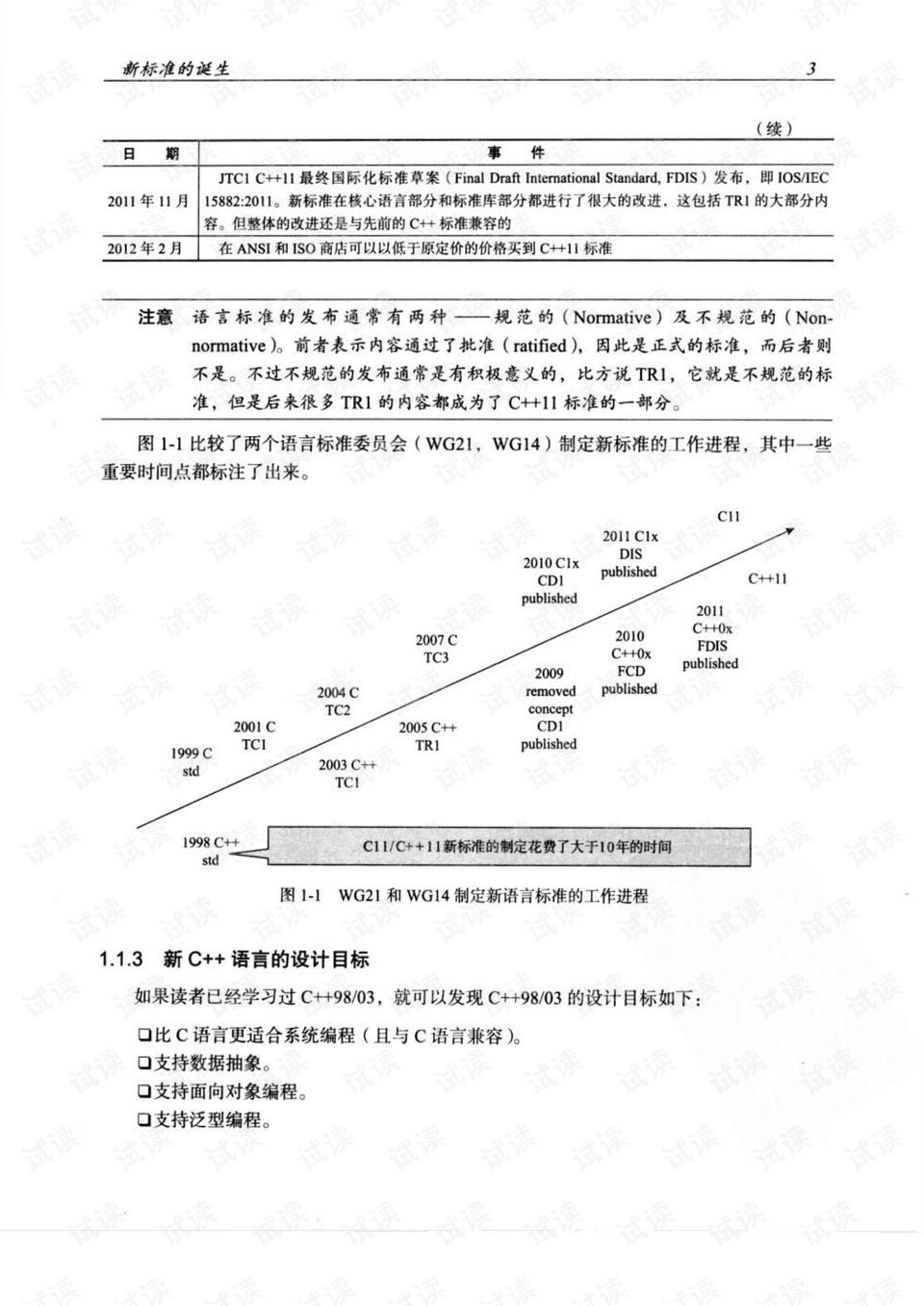 2024澳门特马今晚开奖097期,快速解答方案设计_DIY工具版95.178