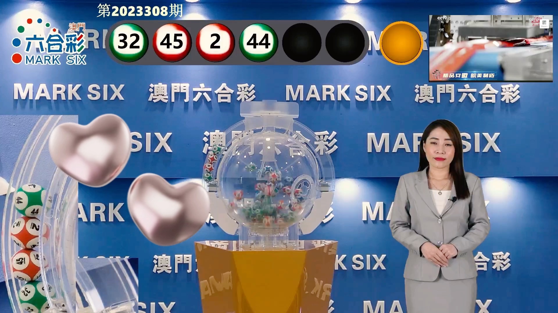 2024澳门特马今晚开奖4月8号,实际调研解析_外观版95.703