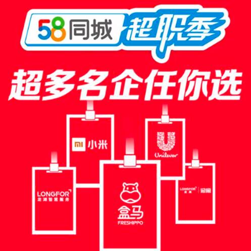 鞍山58同城招聘网最新招聘信息探秘，小巷中的独特工作机遇