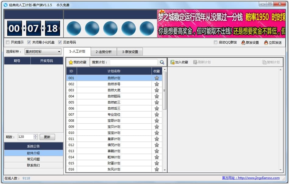 494949最快开奖结果+,策略优化计划_极速版95.220