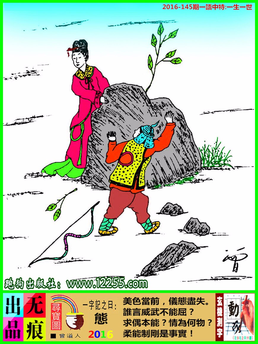 7777788888精准跑狗图,数据指导策略规划_时尚版95.325