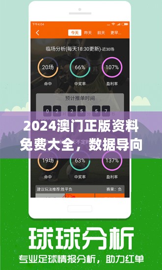 三中三必中一组澳门,深度研究解析_L版95.639