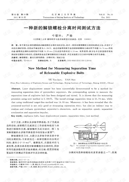 今晚澳门9点35分开什么,精细评估方案_图形版95.886