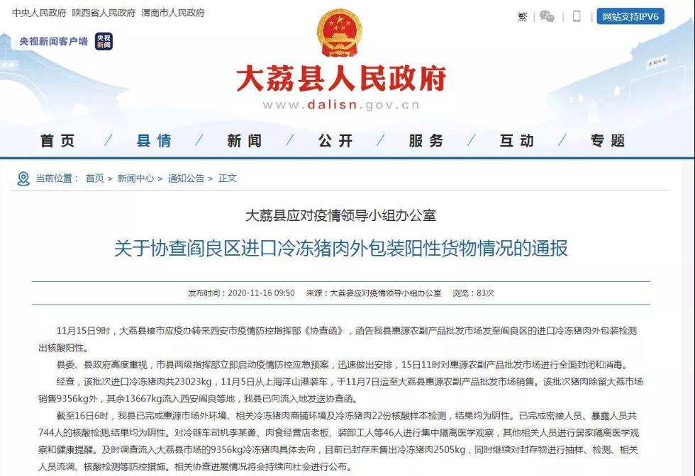 社保局最新通知，开启寻找内心平静的绿色之旅