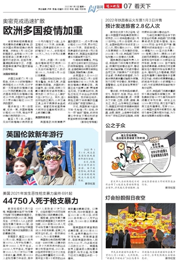 欧洲疫情最新动态，温情友情交织的抗疫时刻