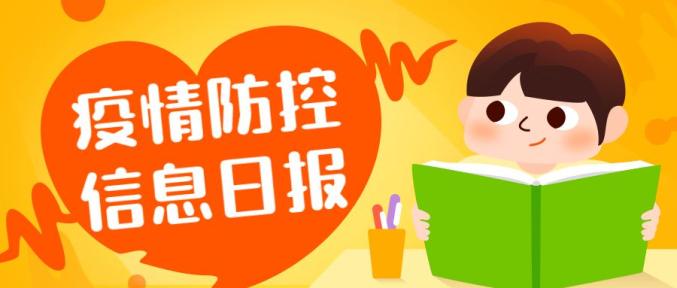 疫情下医疗最新动态与温馨日常故事回顾