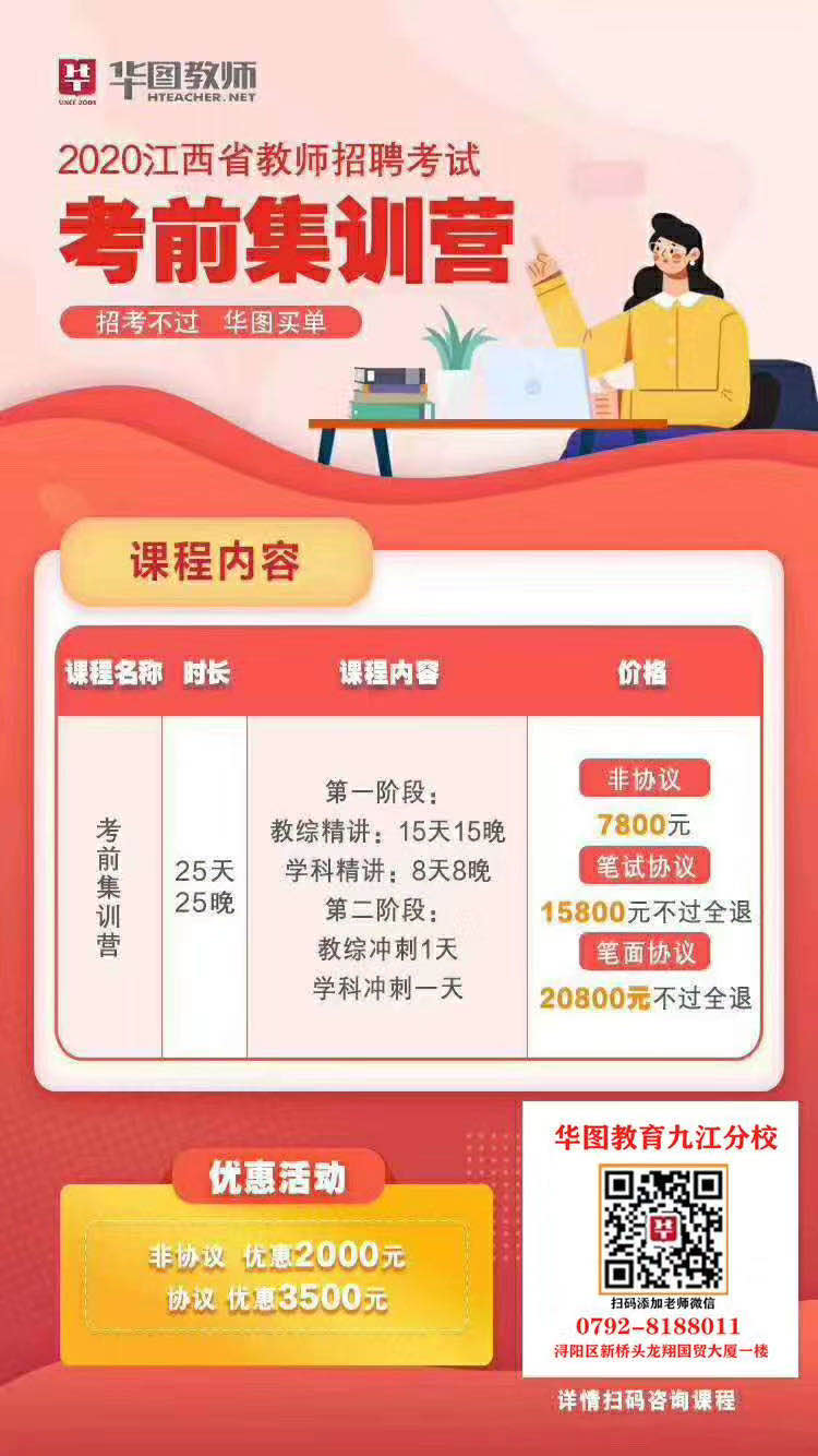 江西教师招聘最新资讯更新，教师岗位空缺及报名指南