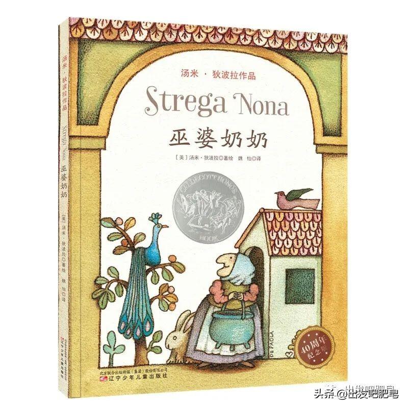 凯迪克大奖绘本最新出炉，绘本爱好者必收藏！