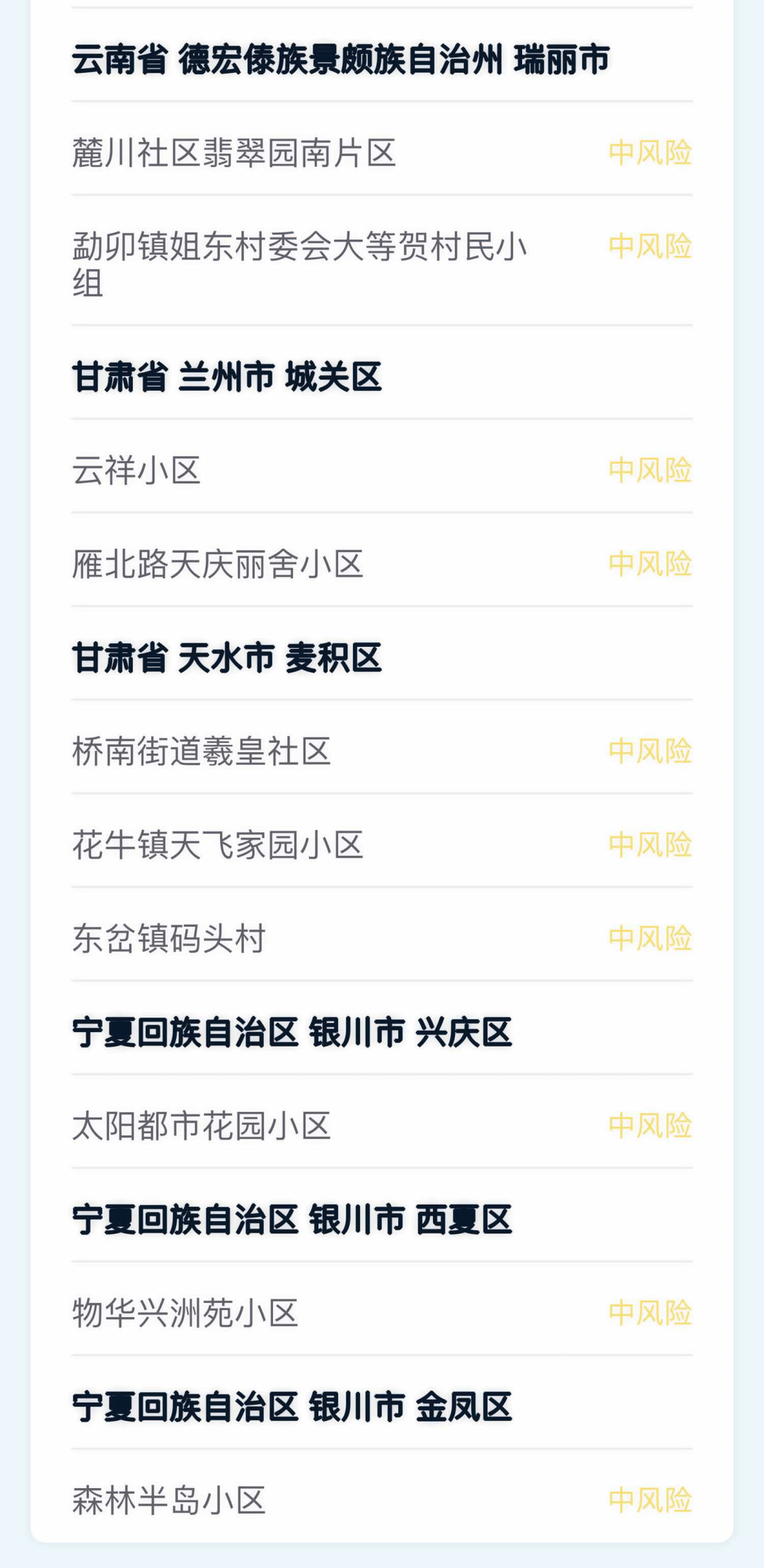北京疫情最新风险地区防疫进展与小巷深处独特小店的防疫故事