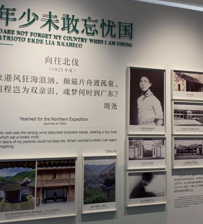 周尧昆虫博物馆，探索变化中的学习之旅，培育自信与成就感的源泉