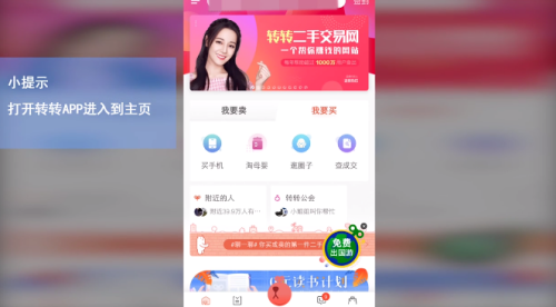 转转平台最新发布动态解析，如何洞悉最新发布的商品与信息