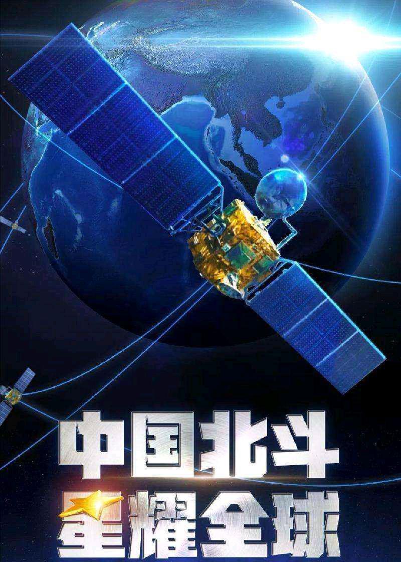 北斗卫星官方发布最新消息