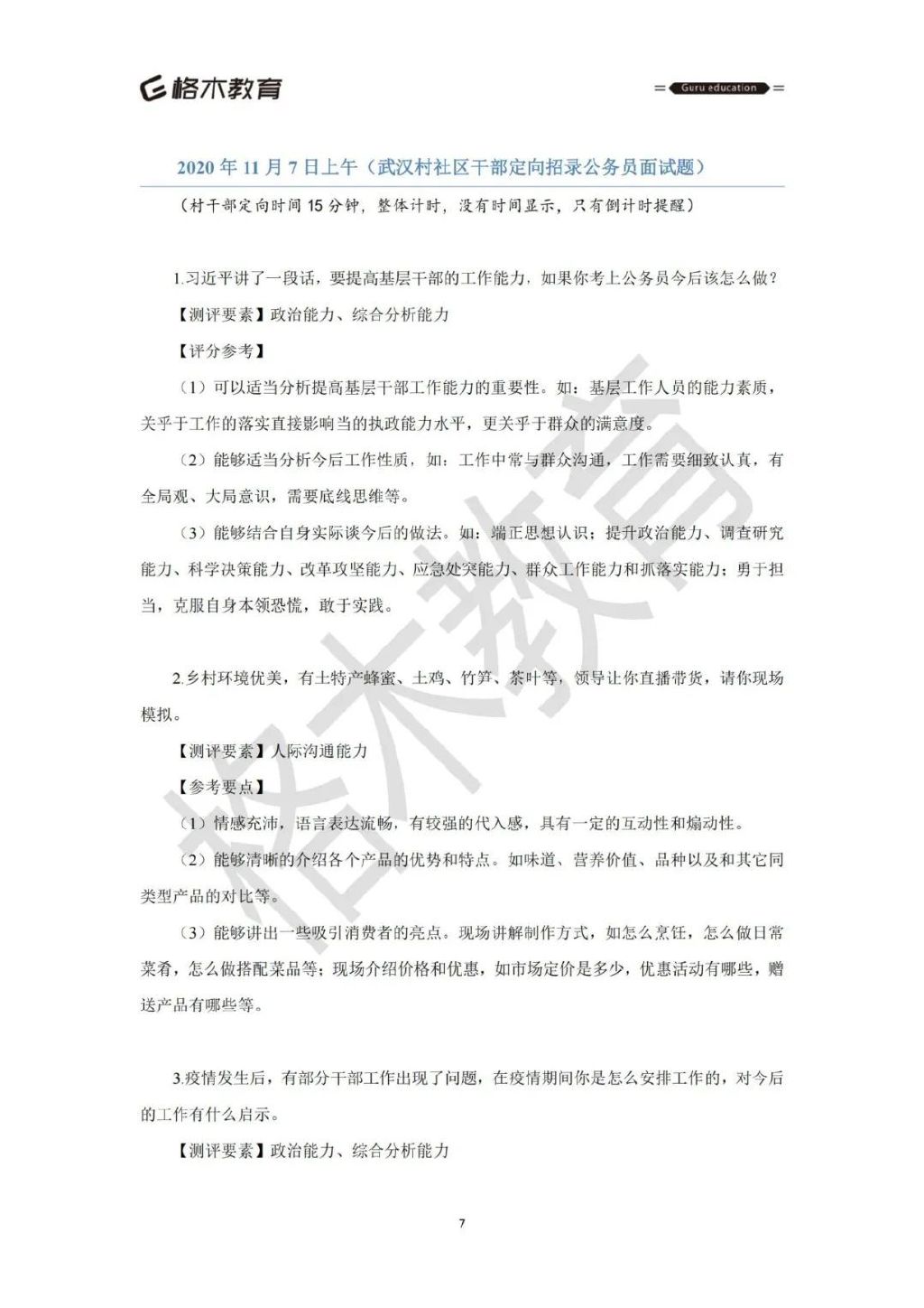 第1041页