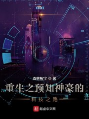 科技与时代的交汇点，重生之大牛人最新章节