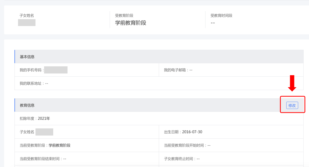 易利华最新消息及获取应用指南，步骤详解